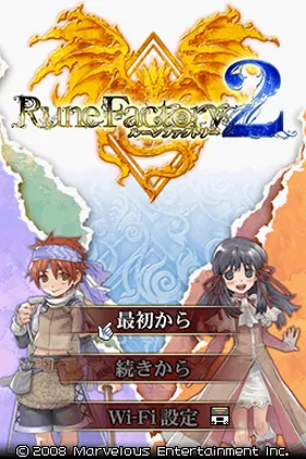 Rune Factory 2 - A Fantasy Harvest Moon (USA) screen shot title